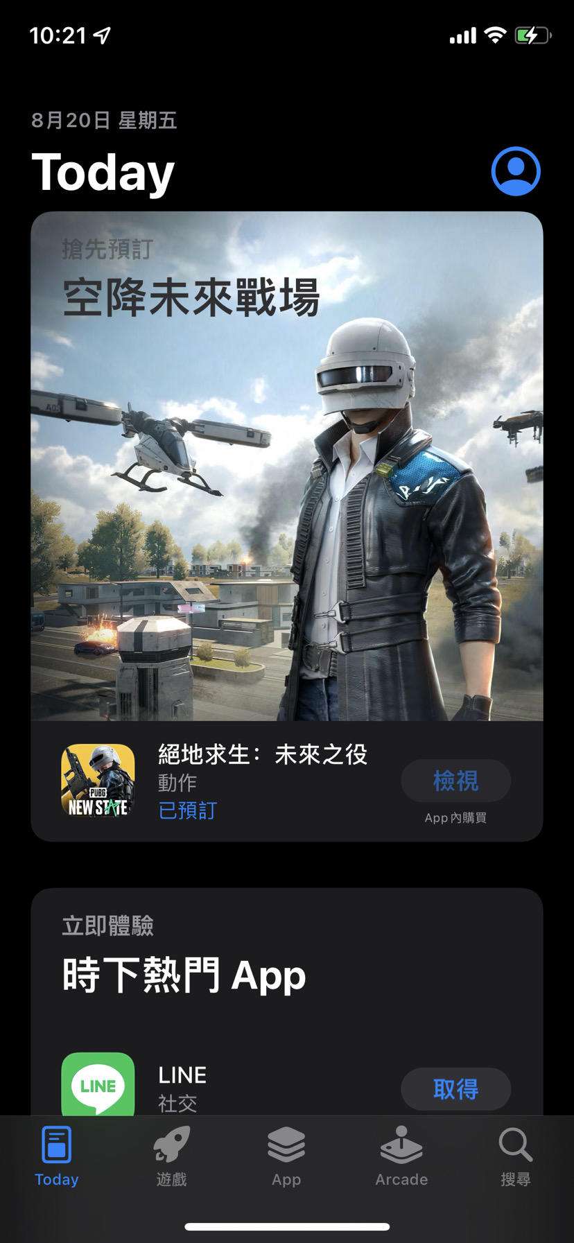 免费下载pubg手机版苹果苹果手机pubg手游怎么下载-第2张图片-太平洋在线下载