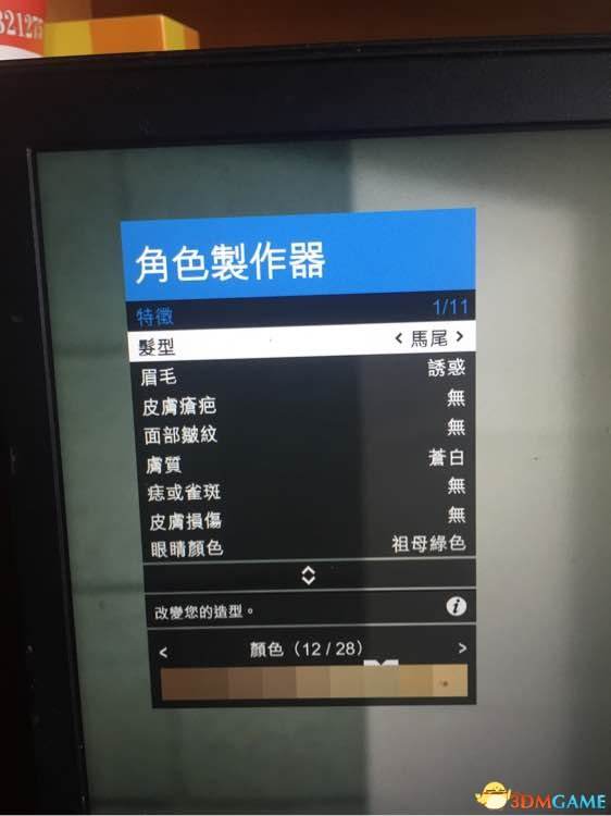 苹果GTA5手机版菜单翻译apkgta5com手机版vivo-第2张图片-太平洋在线下载