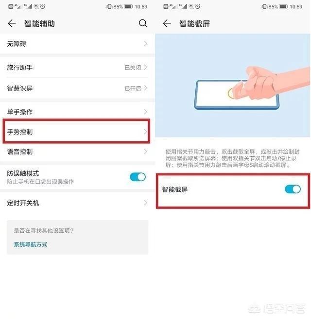 华为手机屏幕截图怎么弄？