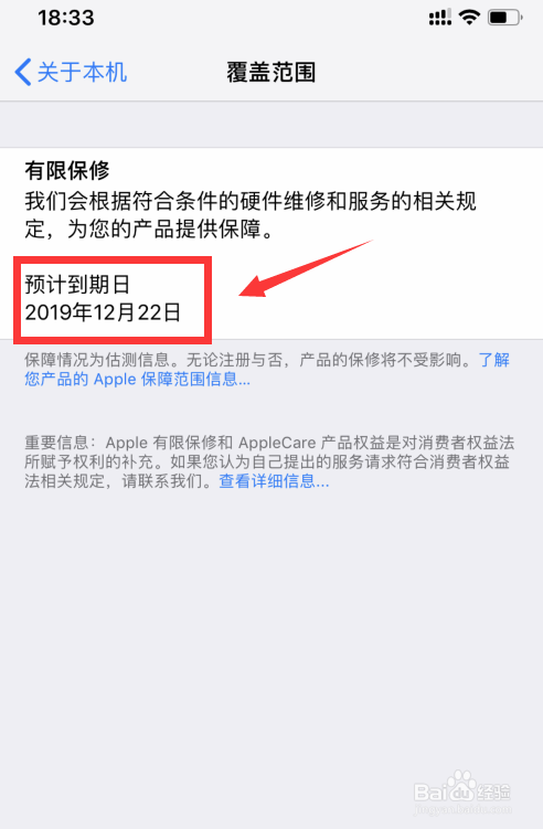 苹果手机查询保修苹果手表保修期查询-第1张图片-太平洋在线下载