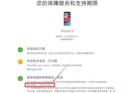 苹果手机查询保修苹果手表保修期查询-第2张图片-太平洋在线下载