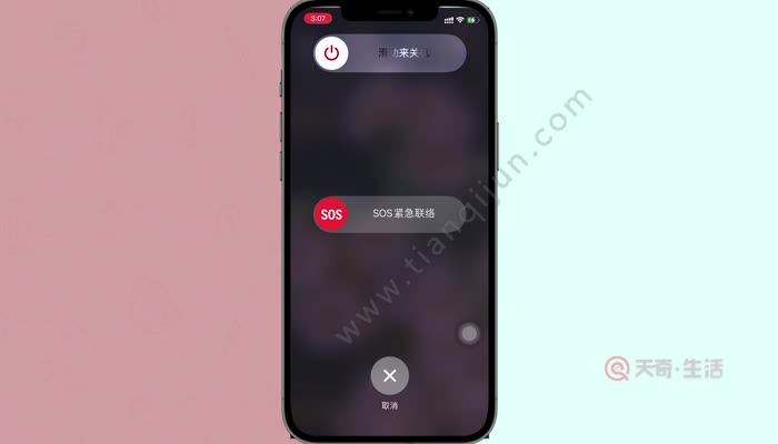 苹果手机如何强行关机苹果13关机怎么关机呢-第2张图片-太平洋在线下载