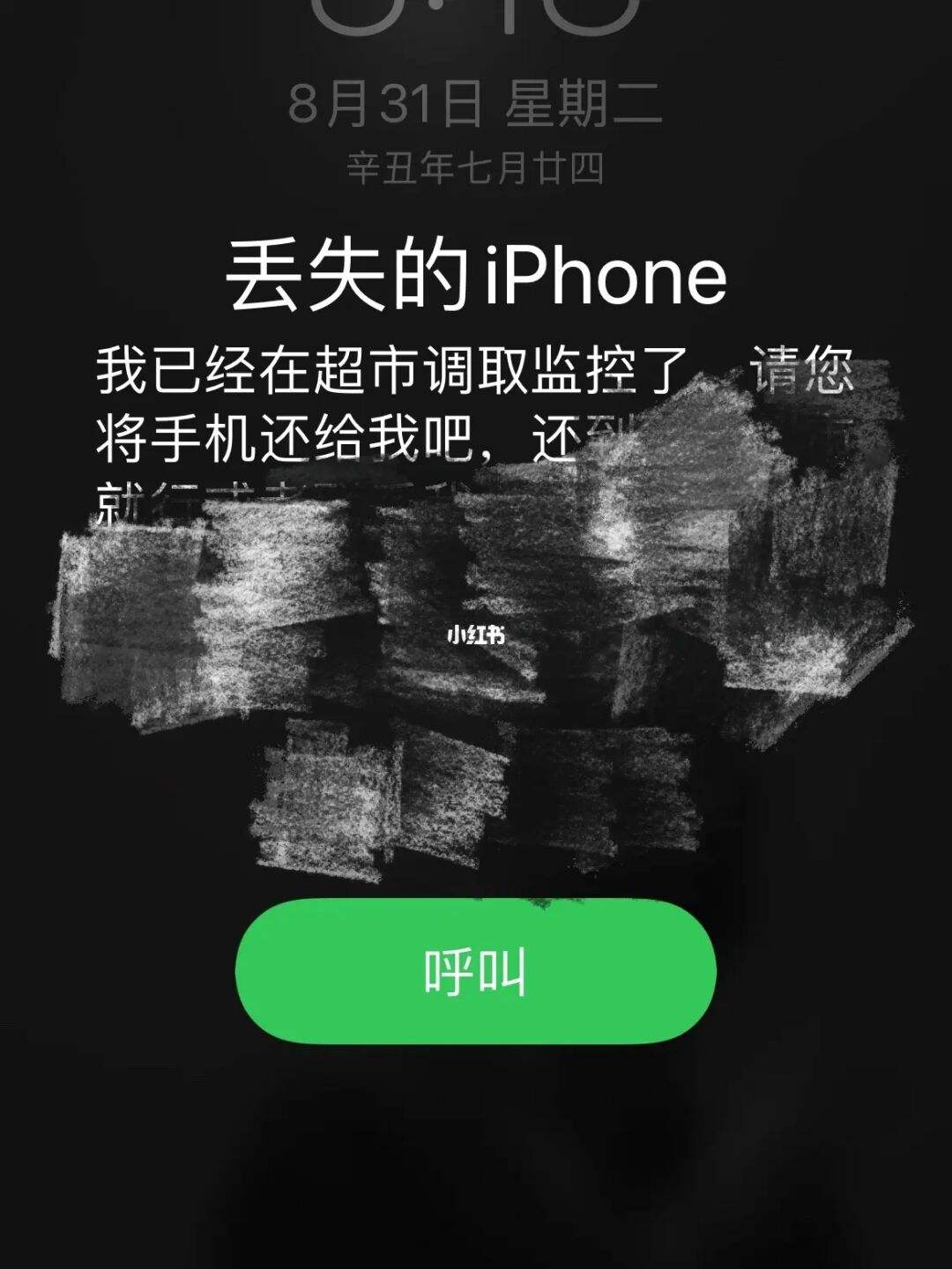 苹果手机打电话提示关机iphone开着打电话关机-第2张图片-太平洋在线下载