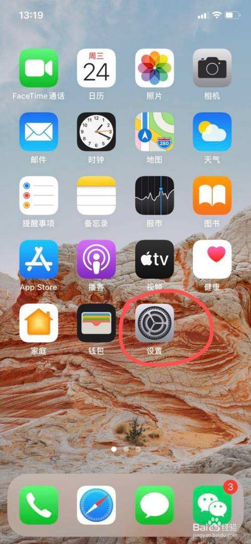 苹果手机的设置图标不见了苹果手机桌面没有设置图标了怎么huifuq