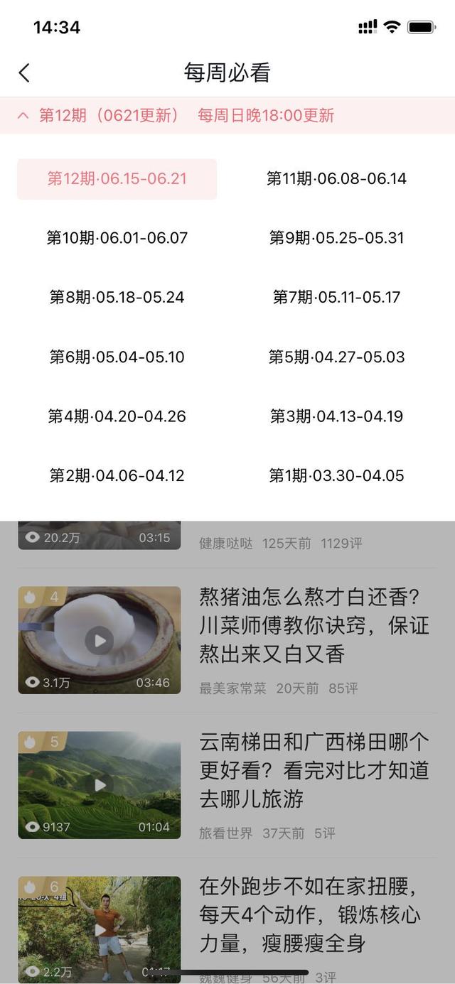 腾讯新闻客户端腾讯新闻客户端创作者-第3张图片-太平洋在线下载