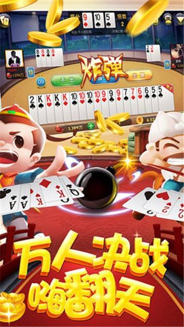 手机版棋牌手机版棋牌游戏-第2张图片-太平洋在线下载