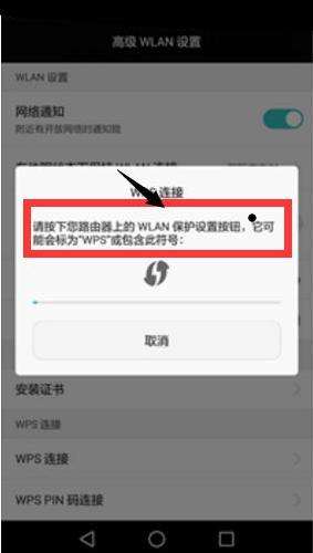 华为手机无法打开wifi华为手机突然打不开wifi-第1张图片-太平洋在线下载