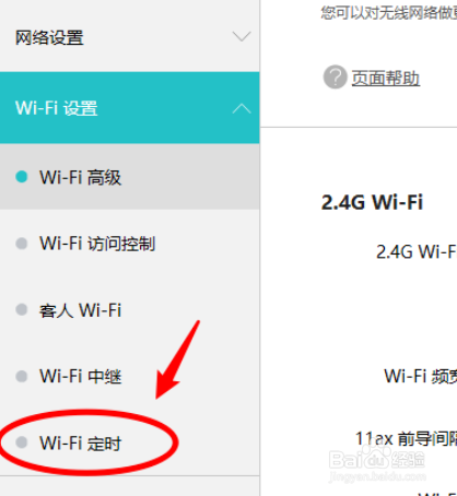 华为手机无法打开wifi华为手机突然打不开wifi-第2张图片-太平洋在线下载