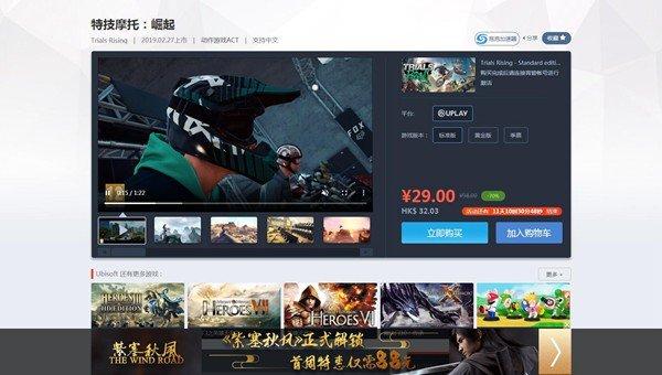 uplay客户端uplay客户端下载-第1张图片-太平洋在线下载