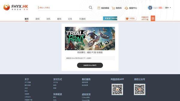 uplay客户端uplay客户端下载-第4张图片-太平洋在线下载