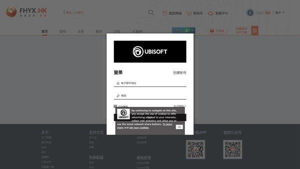 uplay客户端uplay客户端下载-第5张图片-太平洋在线下载