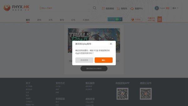 uplay客户端uplay客户端下载-第7张图片-太平洋在线下载