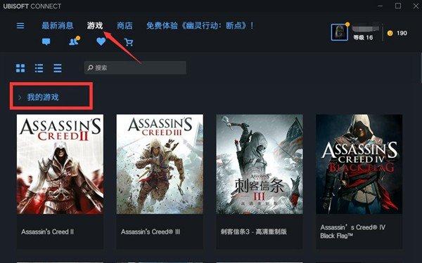 uplay客户端uplay客户端下载-第9张图片-太平洋在线下载