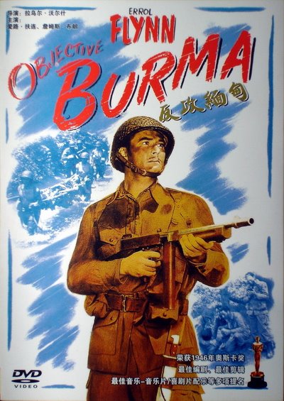 生存战争手机版准星:《反攻缅甸》：战争中的生存之道与美军在缅北反攻中的作为