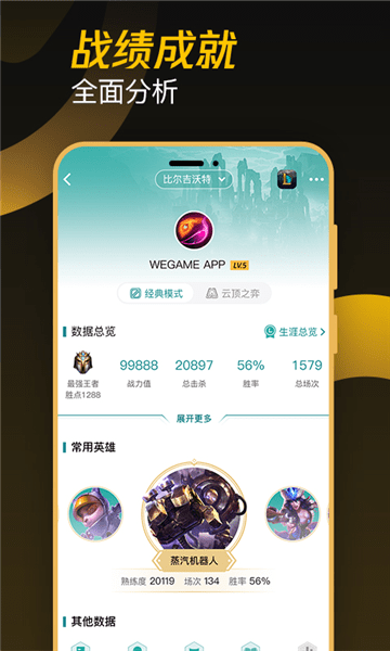 wegame安卓版没了wegame手机畅玩没了-第2张图片-太平洋在线下载