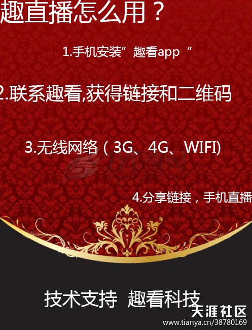 hdp直播手机版ios:手机怎么才能直播？