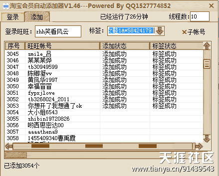 手机版超市标签软件:淘宝卖家打标签软件(转载)