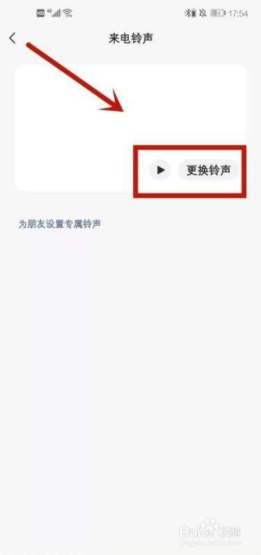 华为手机设铃声剪接华为手机设置视频铃声