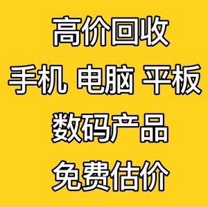 苹果回收手机多少钱苹果max手机多少钱-第2张图片-太平洋在线下载