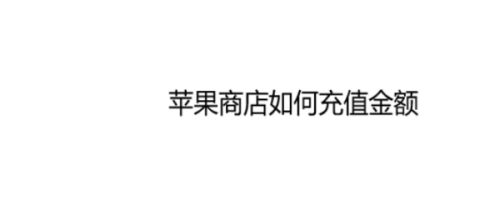 苹果手机买东西充值苹果手机买东西比安卓贵是真的吗-第2张图片-太平洋在线下载