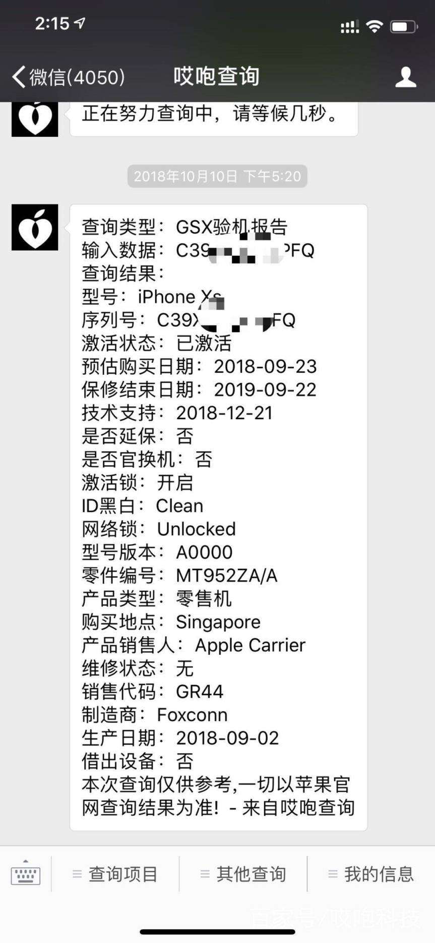 苹果手机维修后序列号变了苹果手机查序列号怎么显示是正品