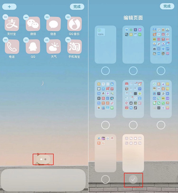 苹果7手机图标怎么隐藏苹果7如何隐藏app图标