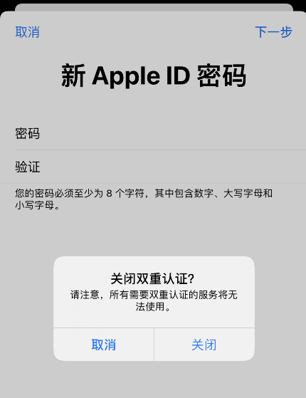 苹果手机登不上id怎么办苹果手机用手机号登录id怎么登不了
