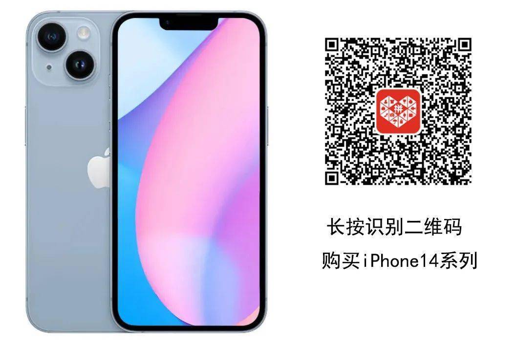 华为手机官网购买时间
:补贴100！iphone 14 只需4949！