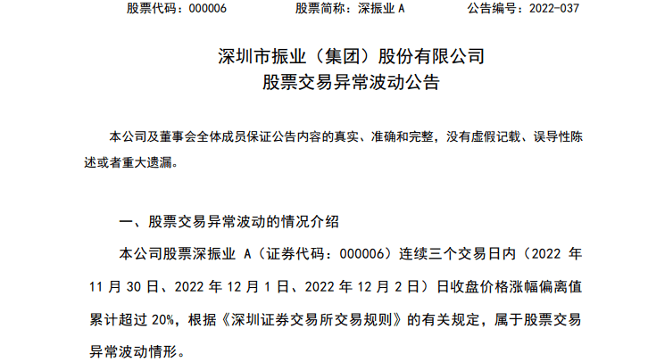 手机华为荣耀30什么上市
:荣耀借壳上市？大涨超60%，最新回应！