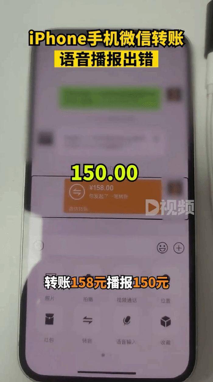 华为手机语音读信息吗
:盲人反映iPhone转账语音提示出错，128元仅播报120元，苹果公司回应