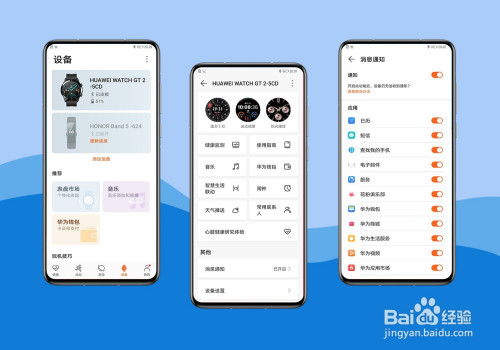 华为手表久坐提醒手机设置的简单介绍-第2张图片-太平洋在线下载