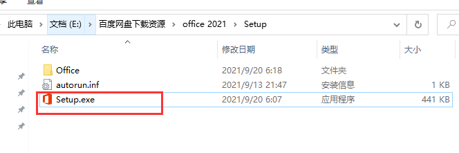 苹果版支付宝免费下载教程:office 2021完整版全套免费下载含安装教程 绿色破解中文版-第2张图片-太平洋在线下载