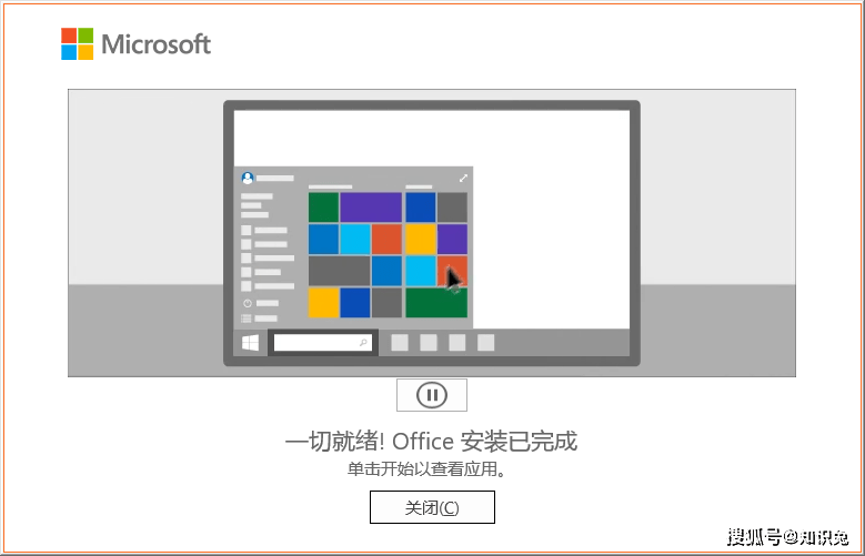 苹果版支付宝免费下载教程:office 2021完整版全套免费下载含安装教程 绿色破解中文版-第4张图片-太平洋在线下载