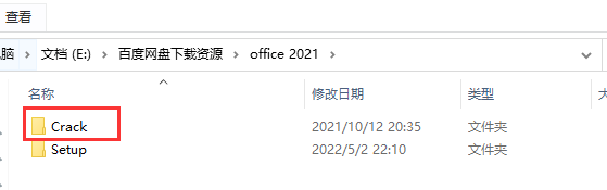 苹果版支付宝免费下载教程:office 2021完整版全套免费下载含安装教程 绿色破解中文版-第5张图片-太平洋在线下载