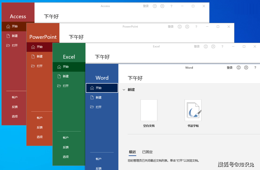 苹果版支付宝免费下载教程:office 2021完整版全套免费下载含安装教程 绿色破解中文版-第10张图片-太平洋在线下载