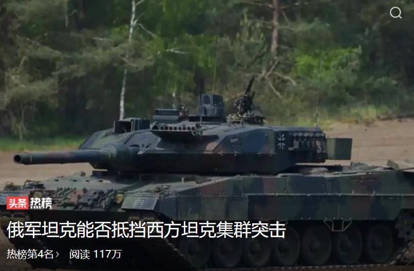 罪恶都市坦克在哪刷苹果版:周蓬安：以中文媒体信息，俄军肯定能抵挡西方坦克集群突击