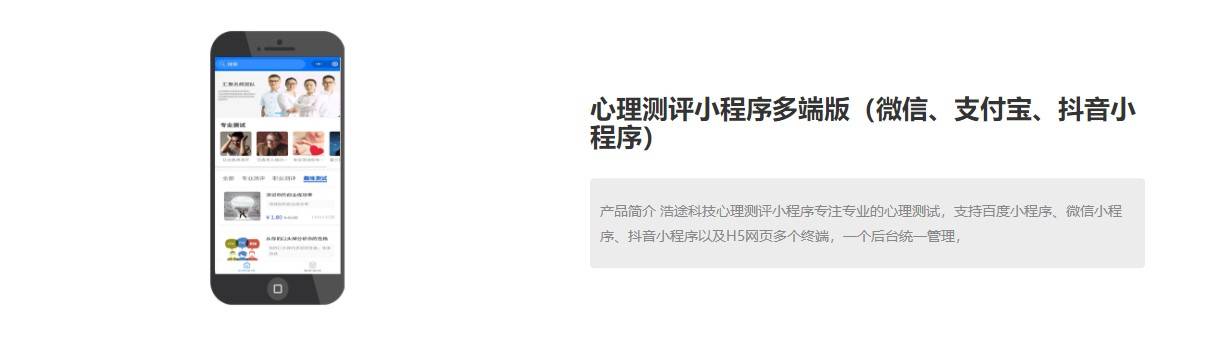 苹果怎么定制企业版微信:心理测评小程序通过科学的方式解决心理健康测试管理问题-第1张图片-太平洋在线下载