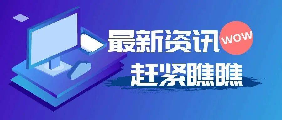 苹果版拼拼怎么升级
:聚观早报 | 拼多多驳斥Google的指控；80%美国人工作将被AI影响-第1张图片-太平洋在线下载