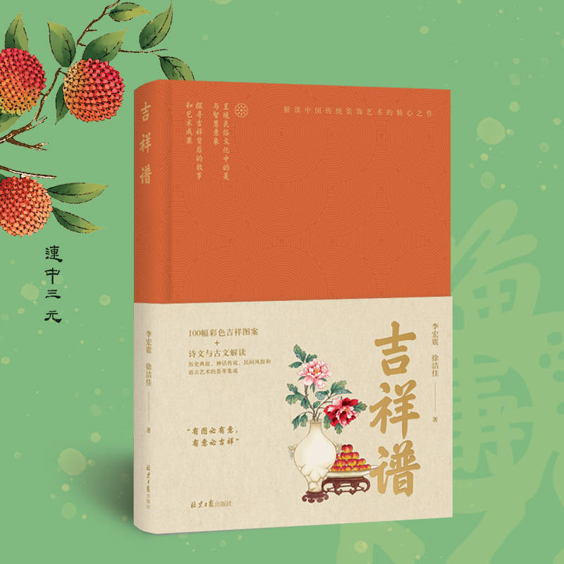 皇上吉祥苹果版下载
:《吉祥谱》李宏震 电子书版epub+pdf+mobi+azw3下载