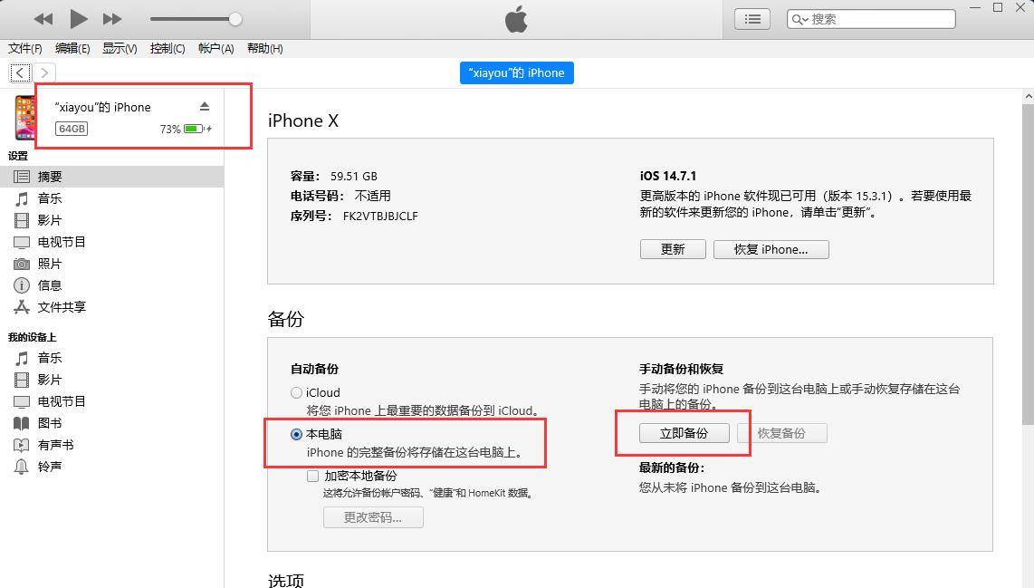 苹果5助手pc版
:微信闪退、打不开-微信数据自救指南!