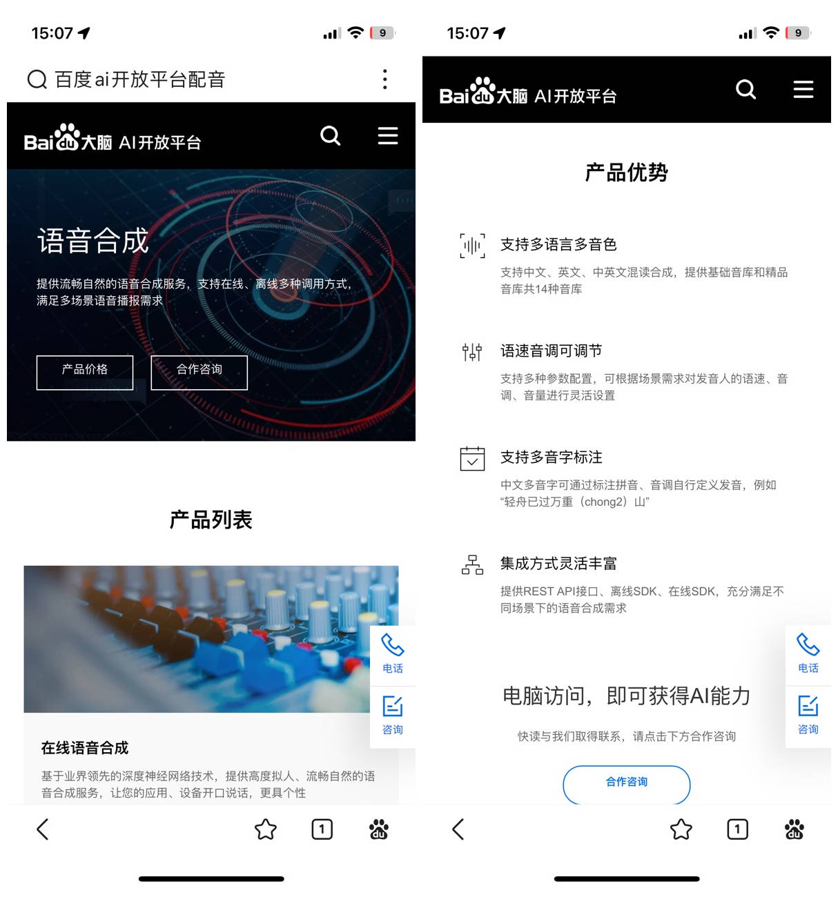 叫卖广告录音苹果手机版:​这几款配音app免费效果绝绝子-第6张图片-太平洋在线下载