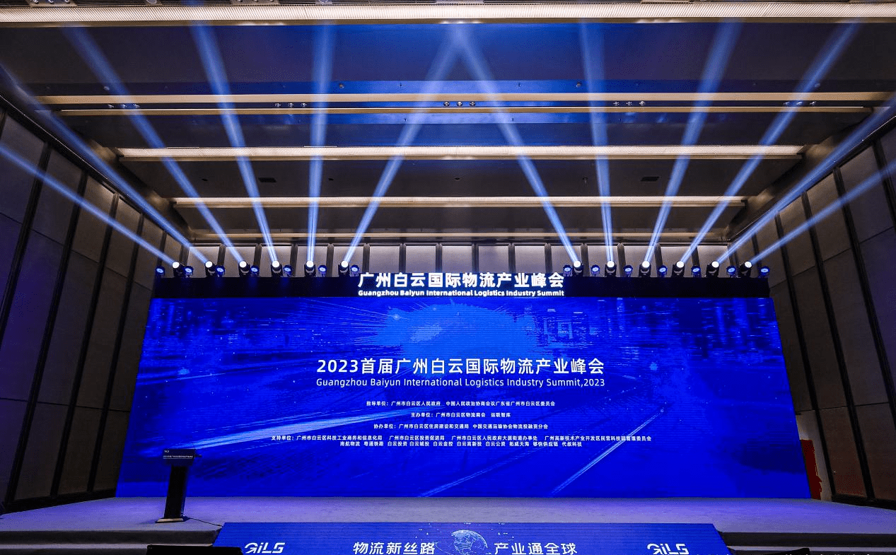 苹果测试版tiktok:又一重磅峰会在穗顺利举办，中国物流跨境出海“新丝路”
