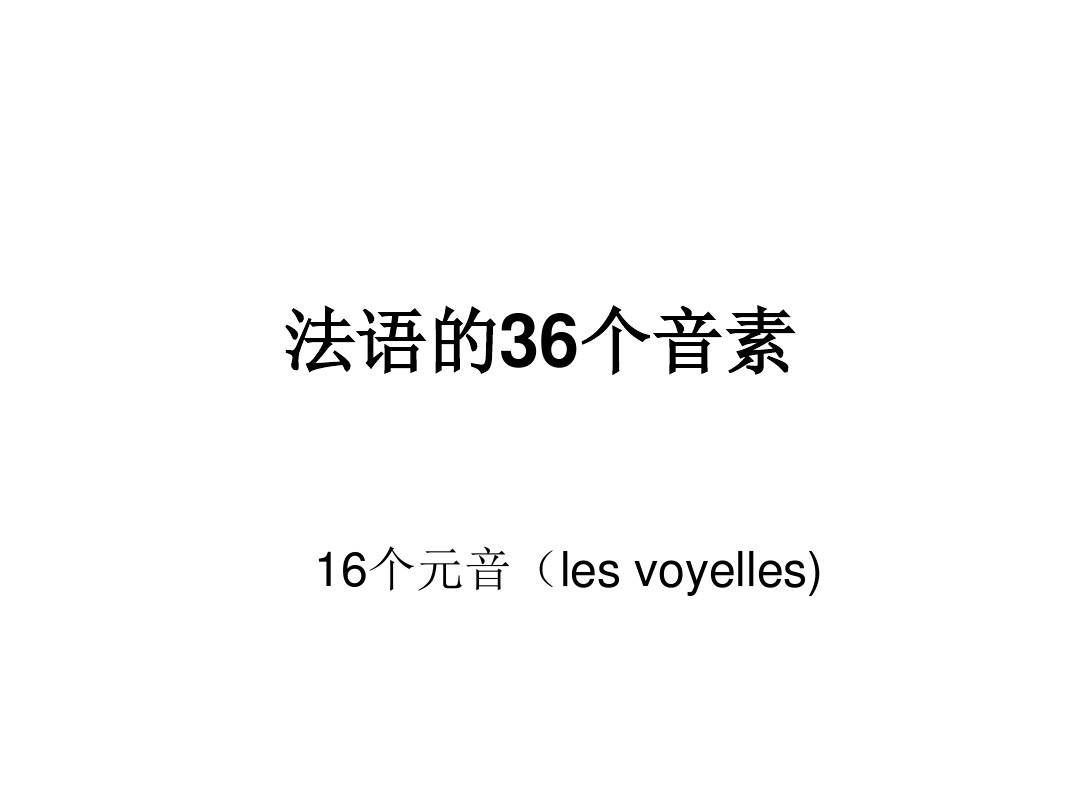 送气到家苹果版:帷幄教育培训怎么样？学习法语怎么开始？