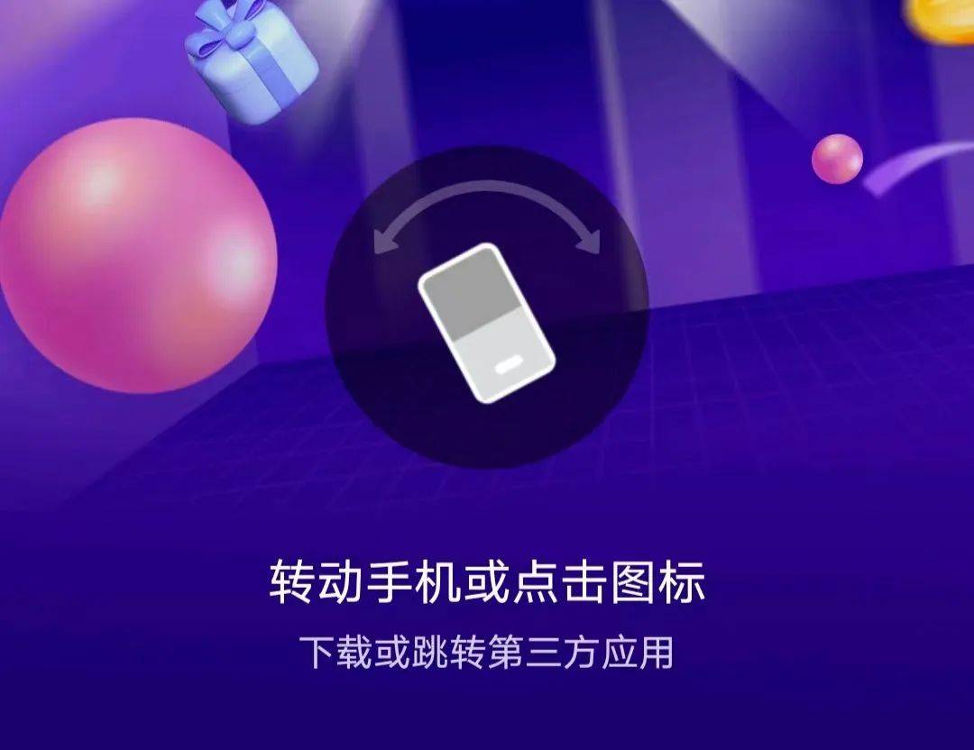 手机app:手机一晃就跳转到购物平台 武大学生起诉App获赔1元-第1张图片-太平洋在线下载