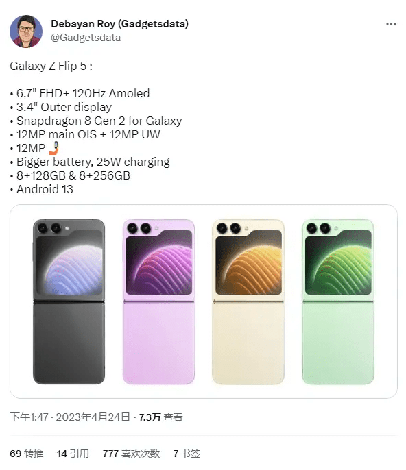 三星fold3折叠手机:三星Galaxy Z Fold 5手机规格曝光：内屏7.6英寸、外屏6.2英寸 配5000万主摄-第2张图片-太平洋在线下载