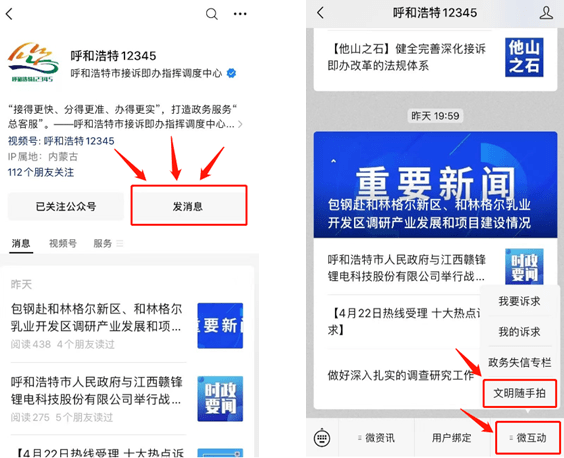 手机积分怎么兑换话费:@呼和浩特人 随手拍下这些行为 积分可兑话费→-第2张图片-太平洋在线下载