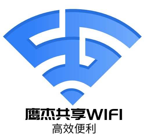 手机pin码是什么:“鹰杰共享WiFi”打开2023年最新项目