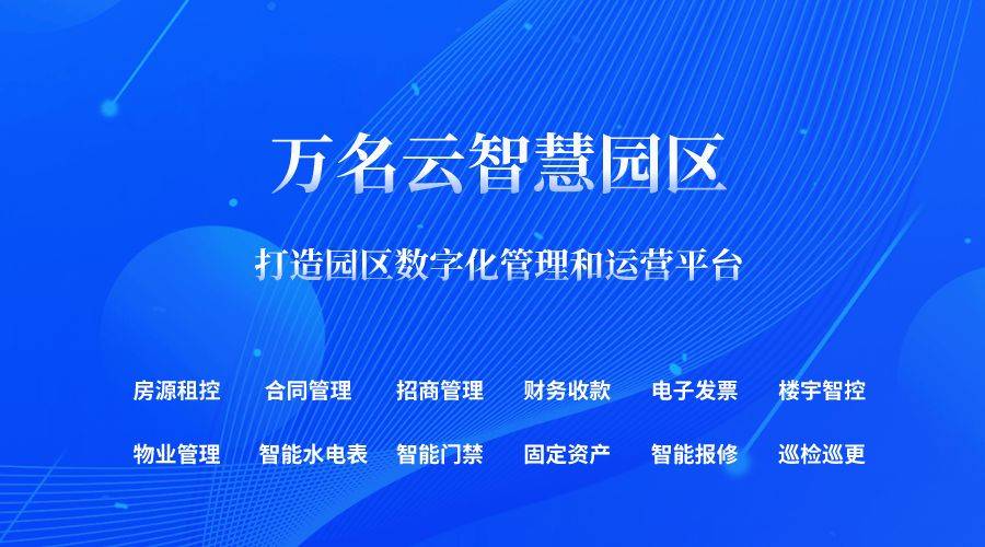 手机赚钱软件排行:智慧物业管理软件排行-第1张图片-太平洋在线下载