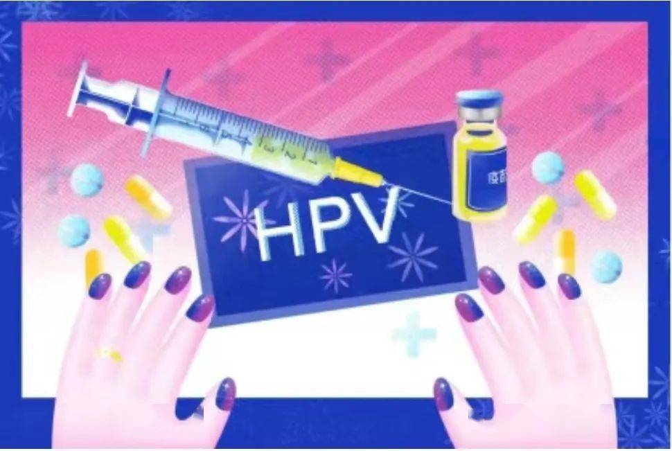 手机绑定:沙湾开启四价、九价HPV（宫颈癌）疫苗网络预约！