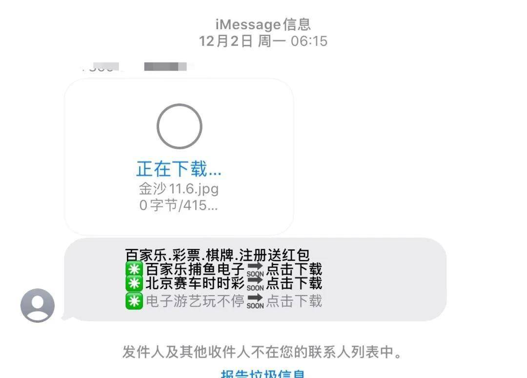 苹果手机隔空投送怎么用:用iPhone 很容易被骗！iphone收到演技扰短信？